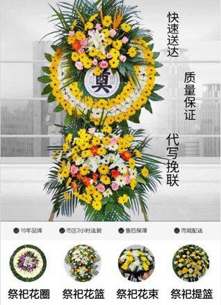 浙江省温州苍南县灵溪镇江苏村花圈代送